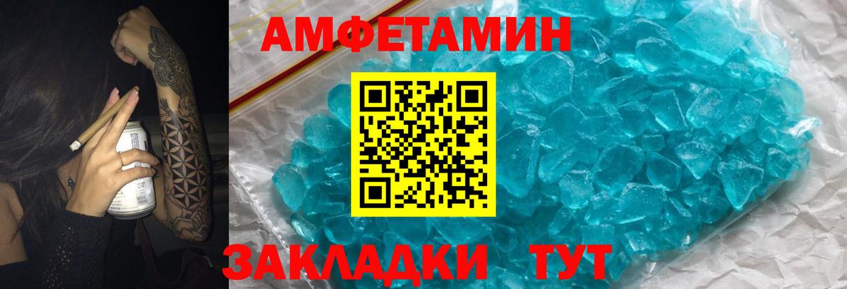 Амфетамин 98%  Вход с VPN  Краснокаменск 