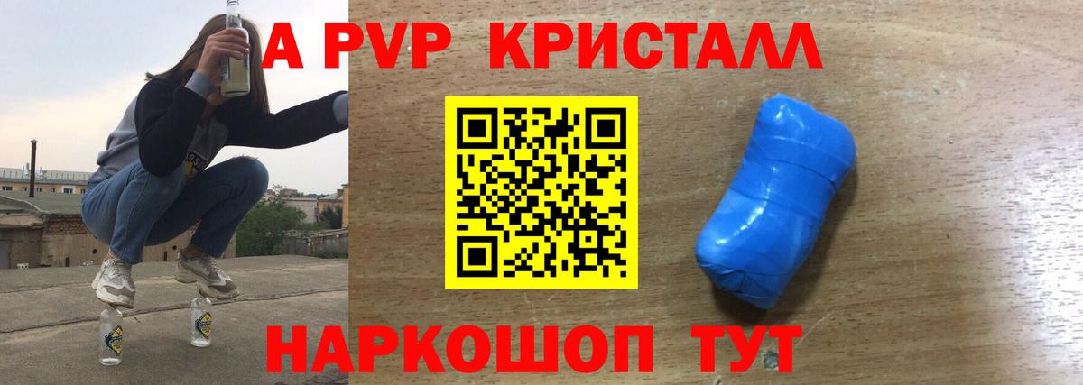 APVP СК КРИС Краснокаменск
