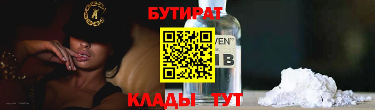 Краснокаменск  Бутират Butirat  Вход с VPN 