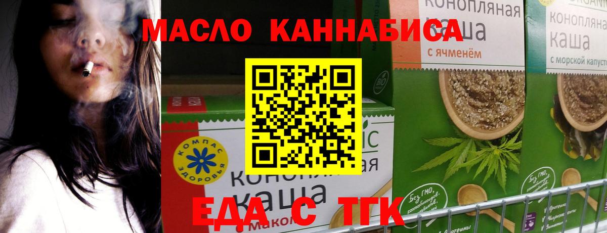 Canna-Cookies конопля  Вход с VPN  Краснокаменск 