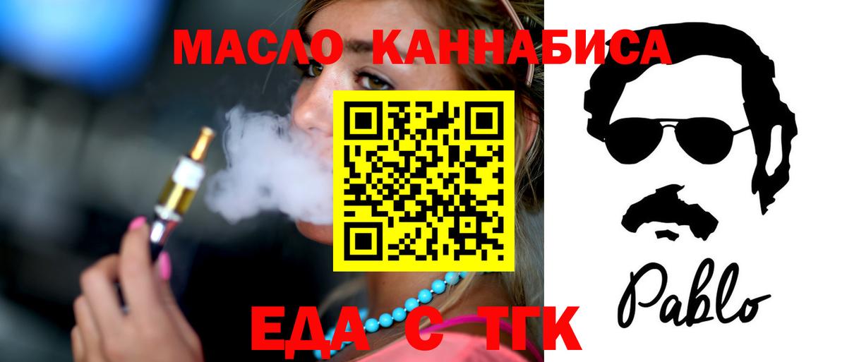 Еда ТГК конопля Краснокаменск