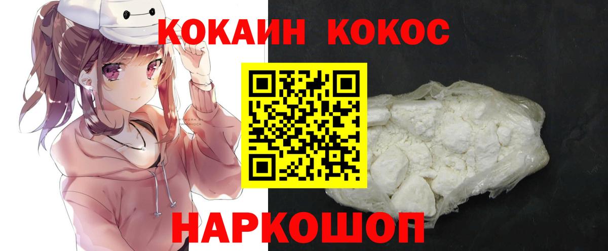 COCAIN FishScale  где купить наркотик  Вход с VPN  Краснокаменск  КОКАИН Эквадор 