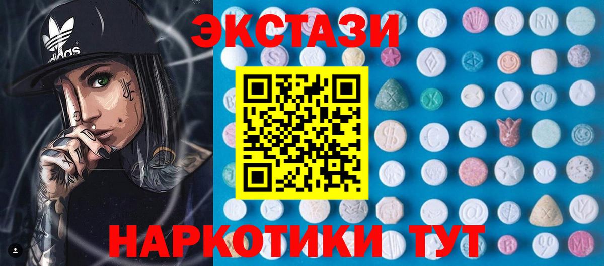 закладка  Ecstasy VHQ  Ecstasy  Ecstasy ешки  Вход с VPN  Краснокаменск 