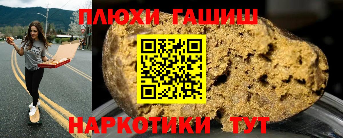 Гашиш VHQ  Вход с VPN  Гашиш  Краснокаменск 