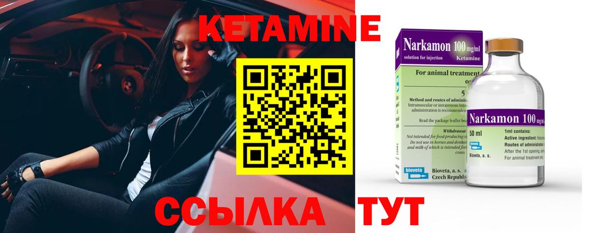 Кетамин VHQ  mega ONION  Краснокаменск  Кетамин ketamine  Вход с VPN 
