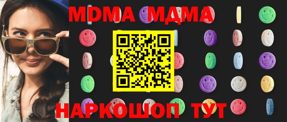 MDMA crystal Краснокаменск