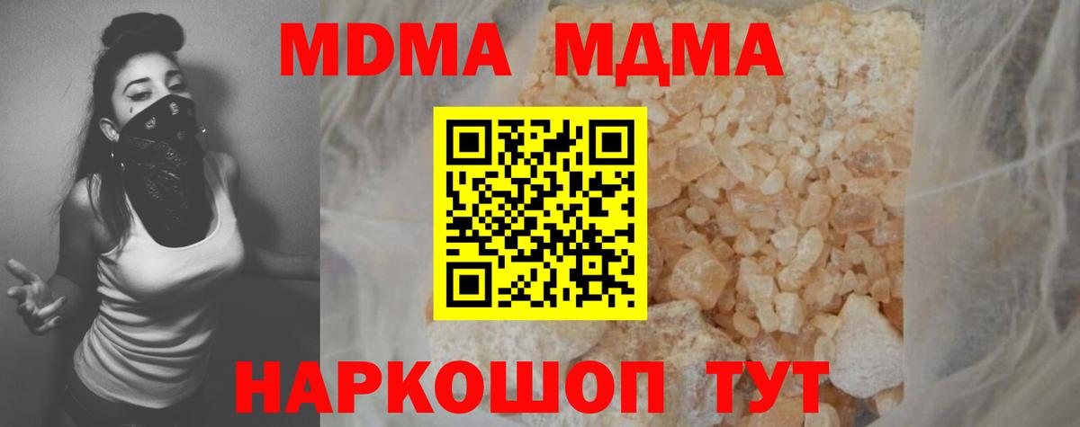 МДМА crystal  МДМА VHQ  Краснокаменск  MDMA  Вход с VPN 
