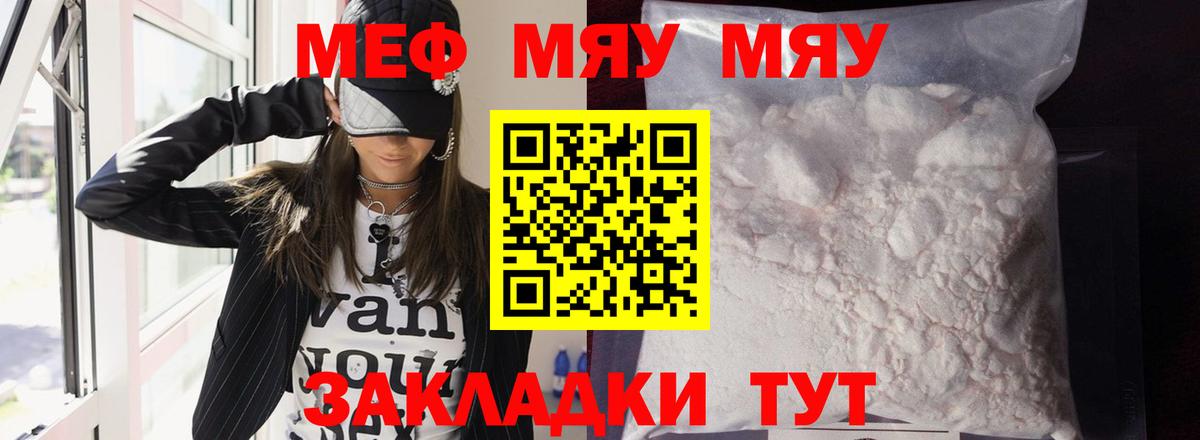 Краснокаменск  Мефедрон VHQ  Меф  МЕФ мяу мяу  Вход с VPN 