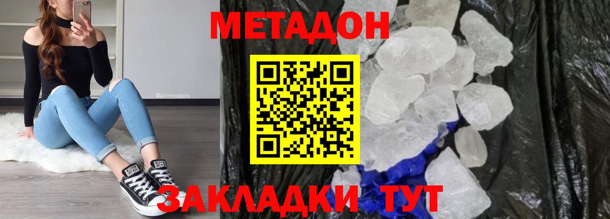 omg ССЫЛКА  Вход с VPN  МЕТАДОН VHQ  Краснокаменск  Метадон VHQ 