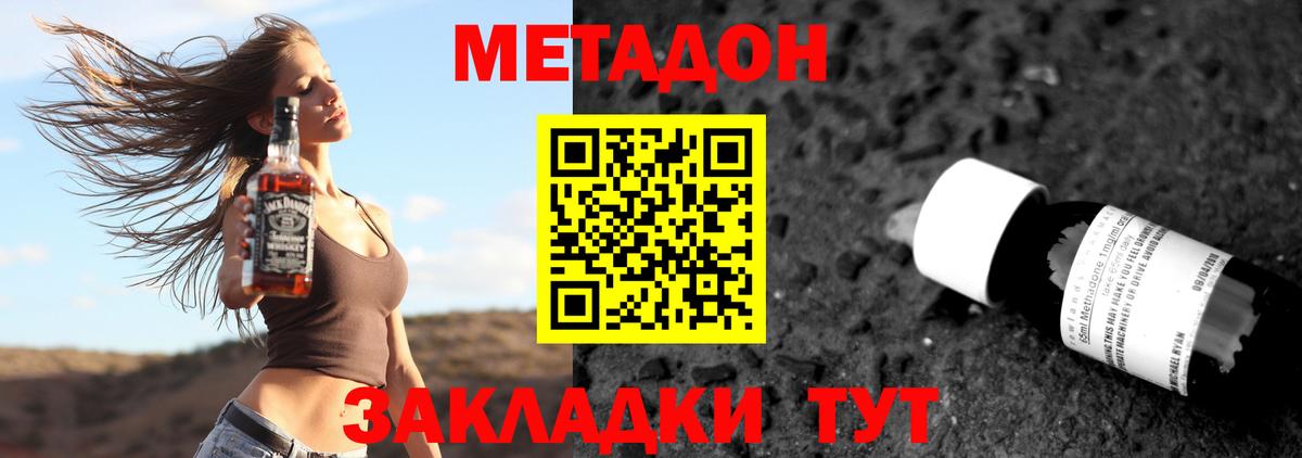 МЕТАДОН мёд Краснокаменск