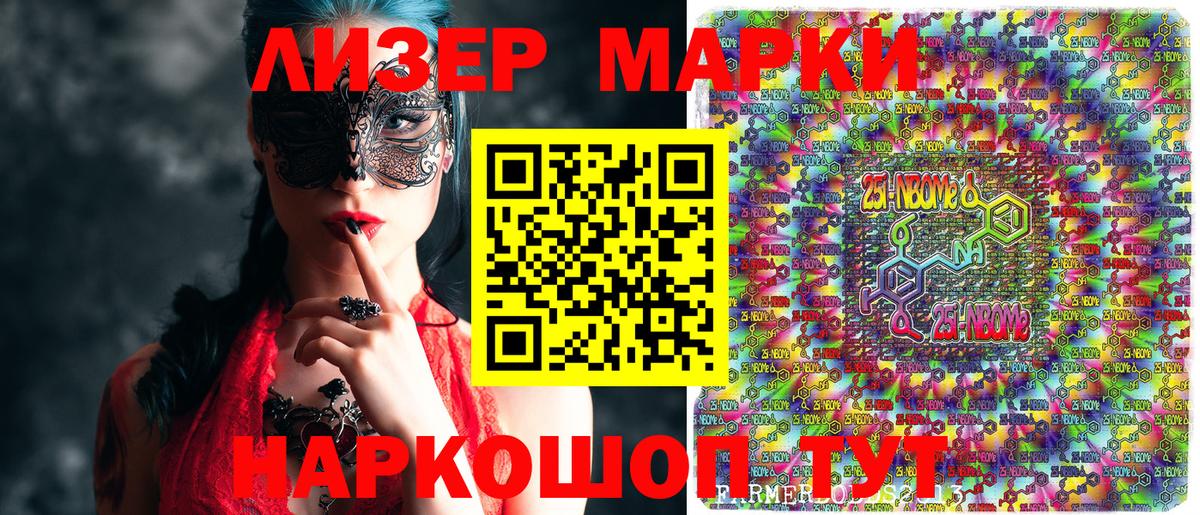 Марки NBOMe 1,8мг  Вход с VPN  как найти   Краснокаменск  Марки NBOMe 1,8мг 