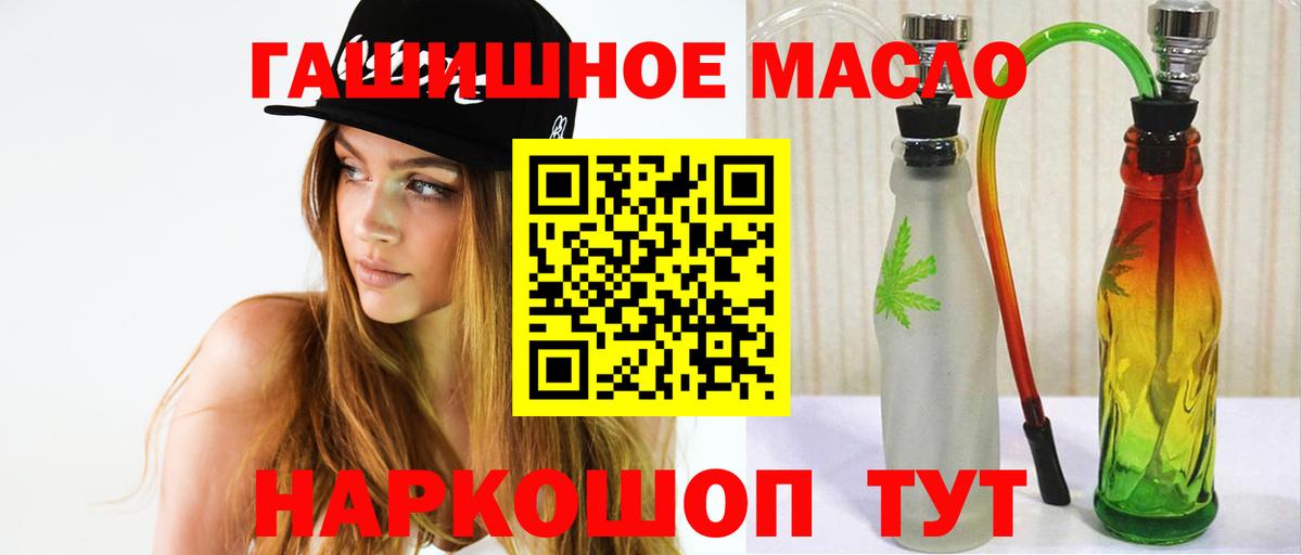 ТГК Wax Краснокаменск