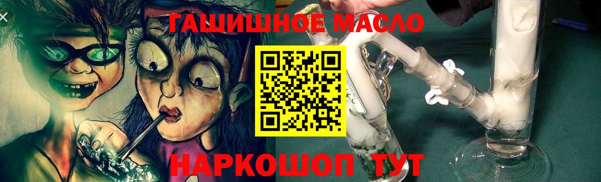 ТГК вейп  цены   Вход с VPN  Краснокаменск  ТГК концентрат 